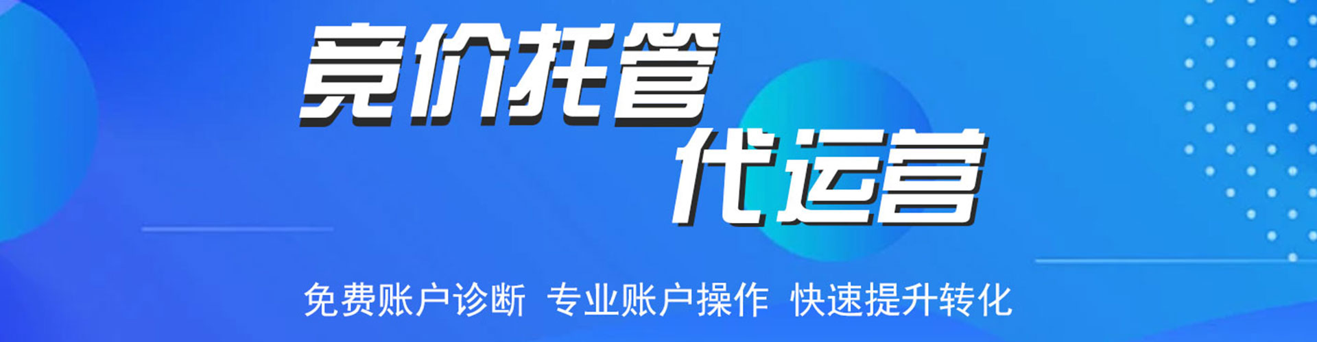 云州百度推广托管