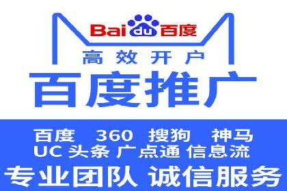 百度竞价托管助力企业高效营销